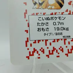Pokemon Playing Cards Red Growlithe Queen Club Nintendo Vintage EX Japanese j478 - Image 4