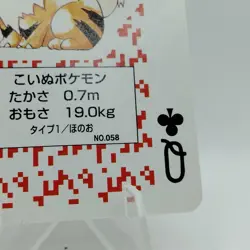 Pokemon Playing Cards Red Growlithe Queen Club Nintendo Vintage EX Japanese j478 - Image 5