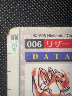 Pokemon Card Charizard Bandai Carddass Red No.006 Holo Prism Japanese - Image 3