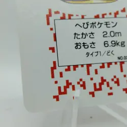 Pokemon Playing Cards Red Ekans Queen Spade Nintendo Vintage EX Japanese j477 - Image 4