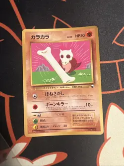 NM Cubone Glossy Vending Series Promo CoroCoro Japanese Pokemon Card No. 104 - Image 1