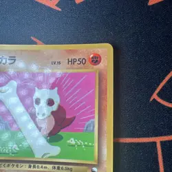 NM Cubone Glossy Vending Series Promo CoroCoro Japanese Pokemon Card No. 104 - Image 4