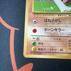 NM Cubone Glossy Vending Series Promo CoroCoro Japanese Pokemon Card No. 104 - Image 5