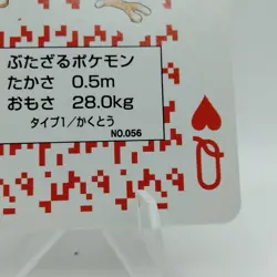 Pokemon Playing Cards Red Mankey Queen Heart Nintendo Vintage EX Japanese j476 - Image 5
