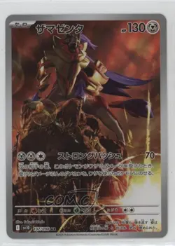 Art Rare - Zamazenta Japanese Pokemon Glory of the Rocket Gang (sv10) #107 - Image 1