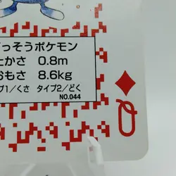 Pokemon Playing Cards Red Gloom Queen Diamond Nintendo Vintage VG Japanese j475 - Image 5