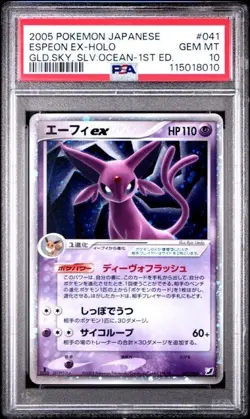 Pokemon Espeon ex Golden Sky Silvery Ocean 1st Ed. Japanese Holo #041 PSA 10 - Image 1