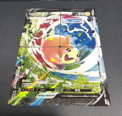 2021 POKEMON JP VMAX CLIMAX S8B MORPEKO V- UNION 056-059/184 (RRR) TRIPLE RARE - Image 1