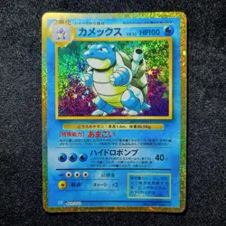 Blastoise 003/032 CLK Pokemon TCG Classic Japanese (JP) Holo - Image 1