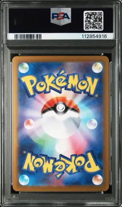 Ethan’s Typhlosion 070/063 PSA 10 GEM MINT Pokemon Card AR Art Rare Japanese - Image 2