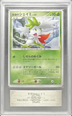 ARS 10+ Shaymin 001/009 Pokemon Trading Card Game Vintage Nintendo Japanese 2008 - Image 2