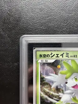 ARS 10+ Shaymin 001/009 Pokemon Trading Card Game Vintage Nintendo Japanese 2008 - Image 4