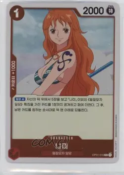 2022 One Piece Card Game: Romance Dawn OP01 Korean Nami #OP01-016 - Image 1