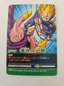 Dragon Ball Super Card Game DB-090-II - Image 1