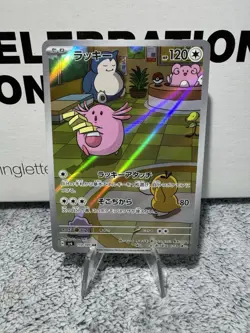 Pokemon Card Chansey 113/101 Sv6: Transformation Mask Holo (Japanese) Near Mint - Image 1