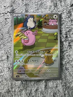 Pokemon Card Chansey 113/101 Sv6: Transformation Mask Holo (Japanese) Near Mint - Image 3