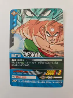 Tenshinhan DB-084-Ⅱ Dragon Ball Z Card Games Bandai Japanese anime TCG Japan - Image 1