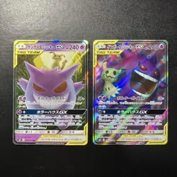 Gengar & Mimikkyu GX SR RR 2-piece set Japanese Pokemon card - Image 1