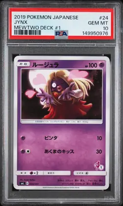 2019 POKEMON JAPANESE FAMILY POKEMON CARD GAME MEWTWO DECK #1 #24 JYNX PSA 10 - Image 1