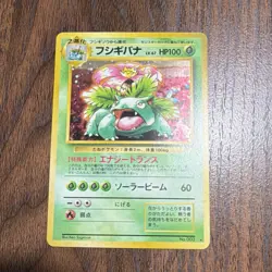 Pokemon Venusaur 068 Holo Rare Expansion Pack No Rarity Japanese Card 1996 HP100 - Image 1