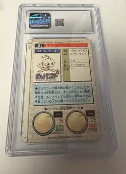 MEW BANDAI CARD POKEMON PART 2 151 GREEN CARD PRIZM CGC 6.5 - Image 2