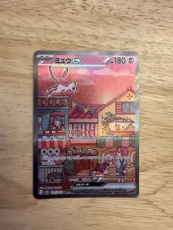 Mew EX 205/165 Sv2a: Pokemon Card 151 Holo (Japanese) Near Mint - Image 1