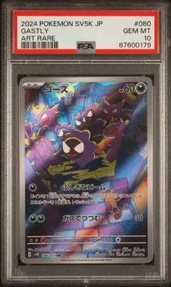 2024 Pokemon SV5K Wild Force Gastly Art Rare Card 080/071 PSA 10 - Image 1