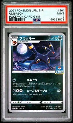 2021 POKEMON JAPANESE S PROMO POKEMON CARD GYM #161 UMBREON PSA 9 - Image 1