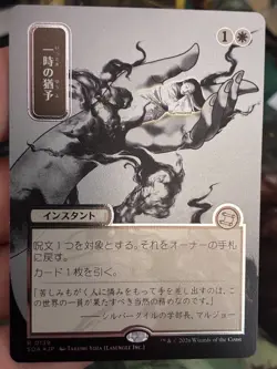 Reprieve (JP Alternate Art) (Silver Scroll Foil) Secrets of Strixhaven: Mystical - Image 1