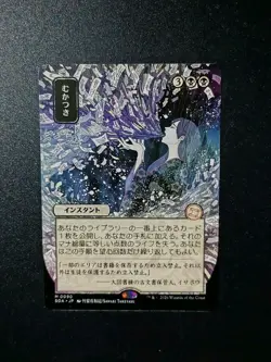 MTG Ad Nauseam 0090 Mythic Secrets of Strixhaven: Mystical Archive NM/MINT - Image 1
