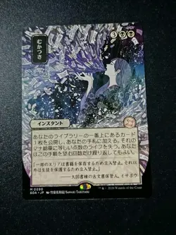 MTG Ad Nauseam 0090 Mythic Secrets of Strixhaven: Mystical Archive NM/MINT - Image 3