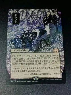 MTG Ad Nauseam 0090 Mythic Secrets of Strixhaven: Mystical Archive NM/MINT - Image 4