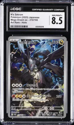 2025 POKEMON MEGA DREAM EX JAPANESE ART RARE #210 N'S ZEKROM CGC 8.5 - Image 1