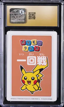 2025 POKEMON PLAYING CARDS JPN 3RD PLACE PIKACHU CGC 10 PRISTINE - Image 2