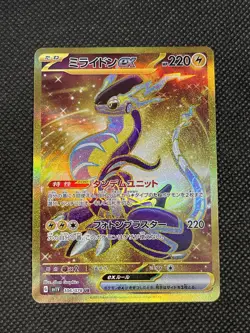 Miraidon ex UR 106/078 sv1V Violet ex Japanese Pokemon Card - Unplayed - Image 1