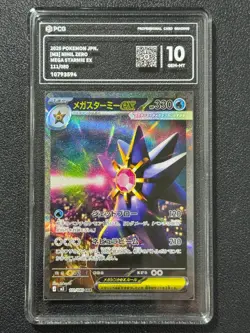Pokemon PCG10 MEGA STARMIE EX M3 111/080 SAR 2026 Japanese - Image 1