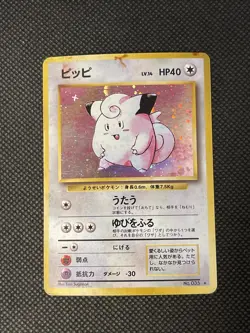 Clefairy No.035 Base set Pokemon card 1996 Nintendo JAPAN PLAYED - Image 1