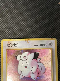 Clefairy No.035 Base set Pokemon card 1996 Nintendo JAPAN PLAYED - Image 2