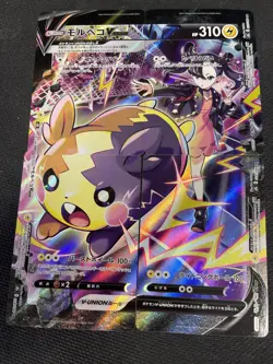 Marnie's Morpeko V-Union 226-229/184 CSR S8b Pokemon VMax Climax 4 Card Set NM - Image 1