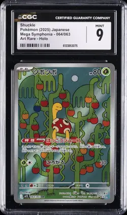 2025 POKEMON JAPANESE MEGA SYMPHONIA #64/63 SHUCKLE CGC 9 - Image 1