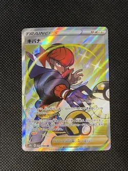 Pokemon Card Japanese - Raihan SR 259/184 S8b VMAX Climax Trainer UNPLAYED - Image 1