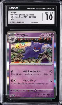 2023 POKEMON JAPANESE POKEMON CARD 151 #94/165 GENGAR CGC 10 GEM MINT - Image 1