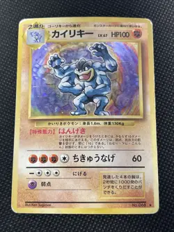 Machamp No. 068 1996 Base Set Holo Japanese Pokemon Card - Image 1
