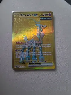 Iron Crown ex UR 099/071 SV5M Cyber Judge Pokemon Card Japanese NM - Image 1