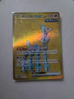 Iron Crown ex UR 099/071 SV5M Cyber Judge Pokemon Card Japanese NM - Image 2