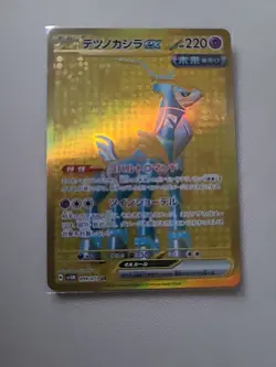 Iron Crown ex UR 099/071 SV5M Cyber Judge Pokemon Card Japanese NM - Image 3
