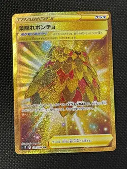 Leafy Poncho Full Art UR (Gold) Pokemon Card 124/098 S12 Paradigm Trigger - Image 1