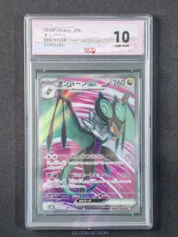 2023 Pokemon TCG Japanese Noivern ex sv2D 089/071 SR Clay Burst #3383 ACG 10 - Image 1