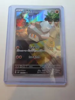 Nacli 078/071 Pokemon TCG SV2D: Clay Burst Japanese Art Rare NM - Image 3