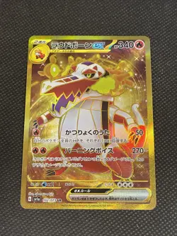 Skeledirge ex UR 102/073 SV1a Triplet Beat - Pokemon Card Japanese UNPLAYED - Image 1